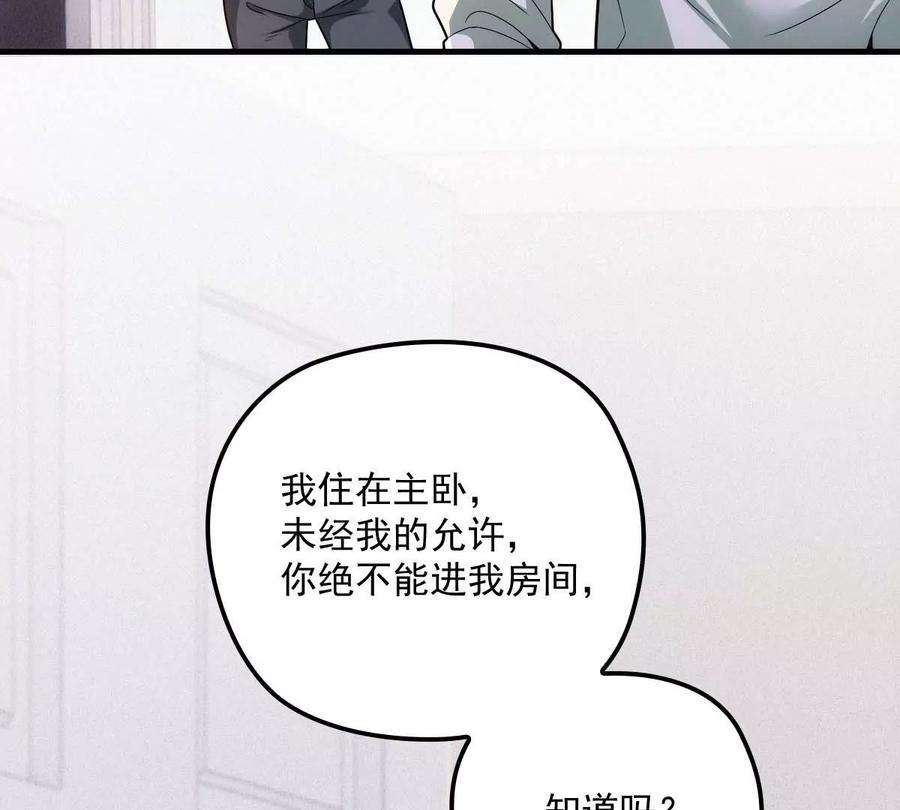 反守为攻20话 同居开始