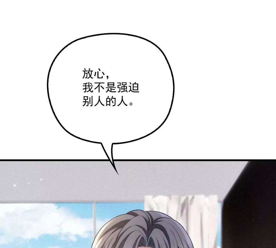 反守为攻20话 同居开始