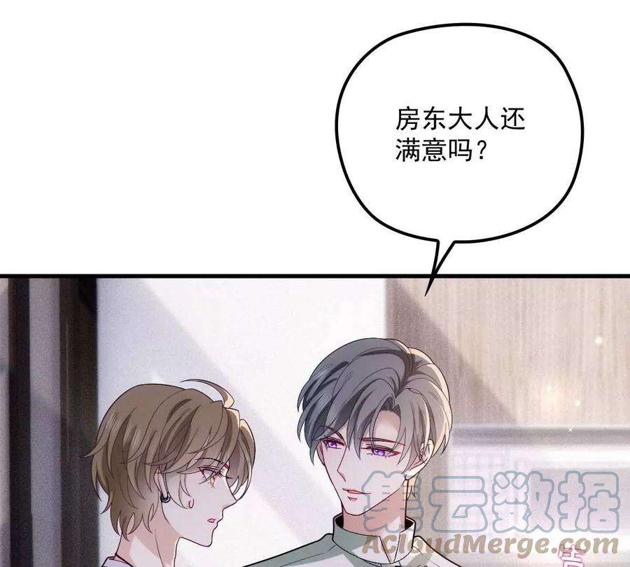 反守为攻20话 同居开始