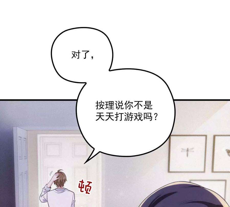 反守为攻20话 同居开始