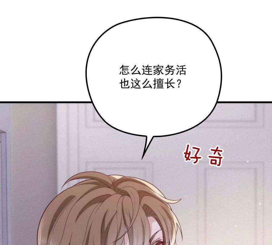 反守为攻20话 同居开始