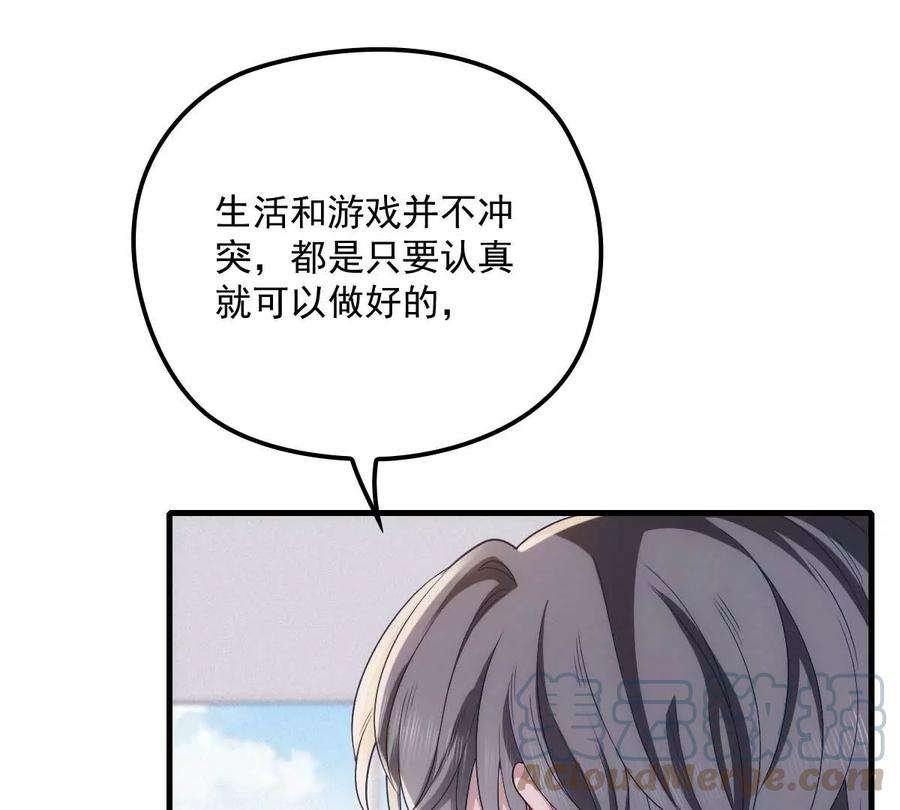 反守为攻20话 同居开始