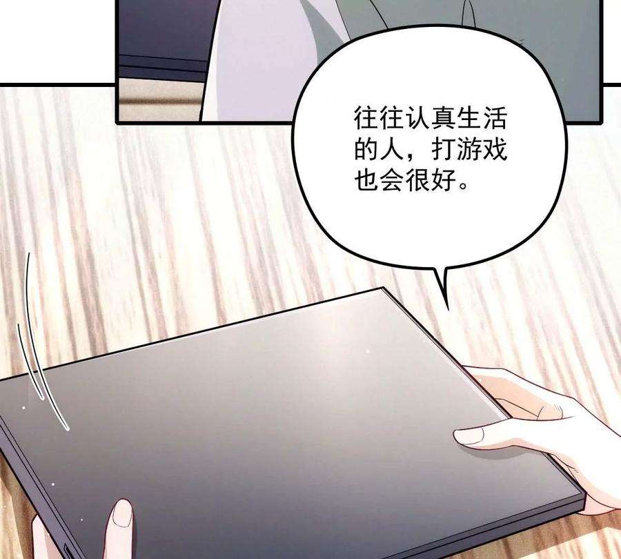 反守为攻20话 同居开始