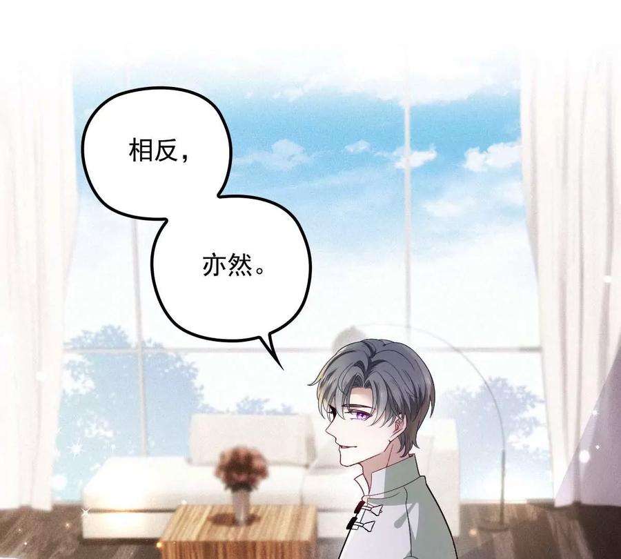 反守为攻20话 同居开始