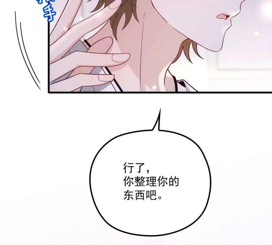 反守为攻20话 同居开始