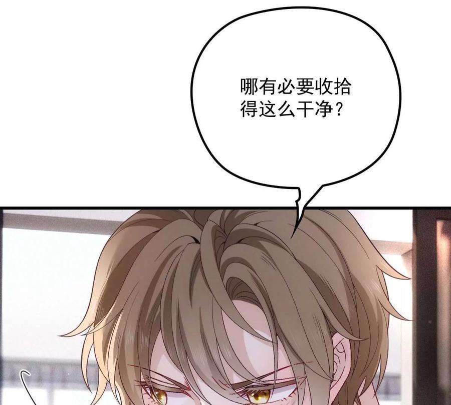 反守为攻20话 同居开始
