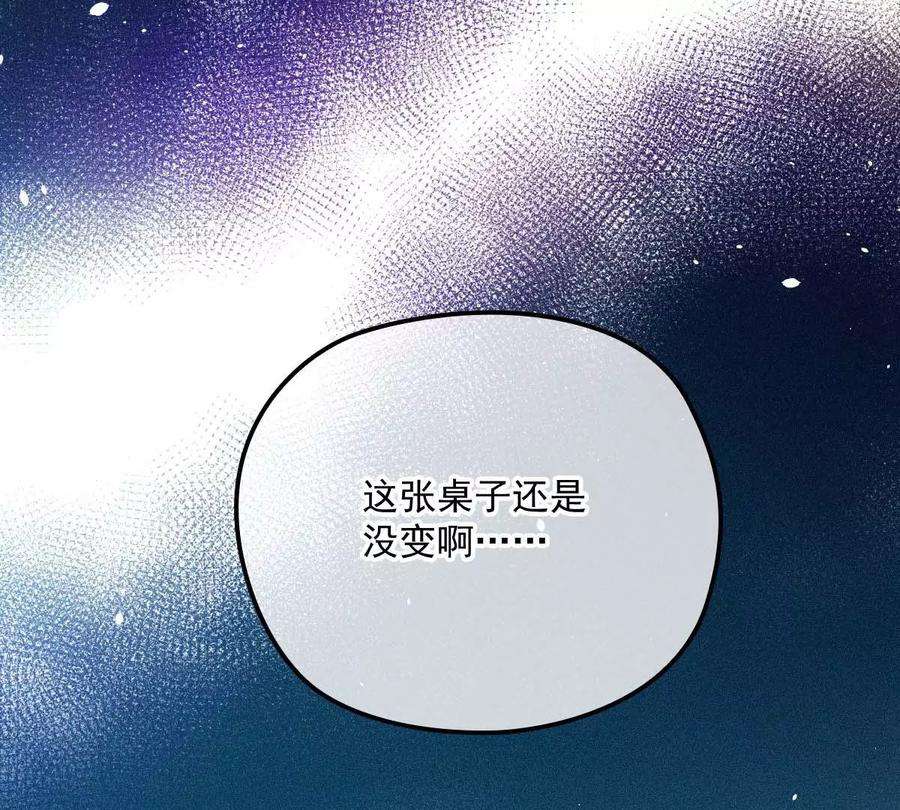 反守为攻20话 同居开始