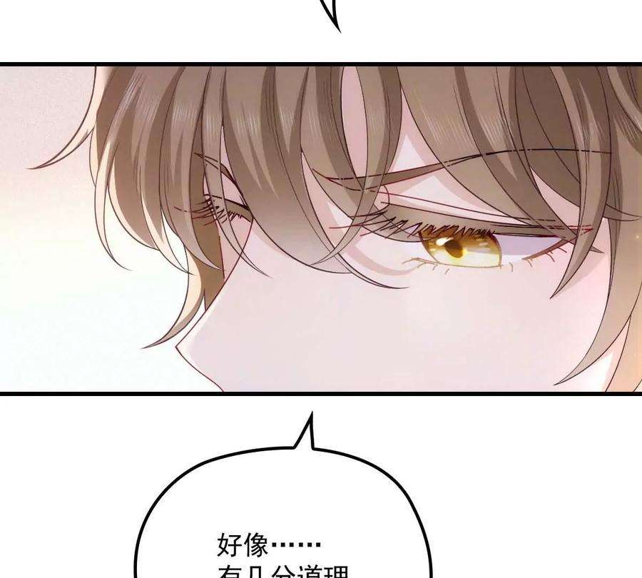 反守为攻20话 同居开始