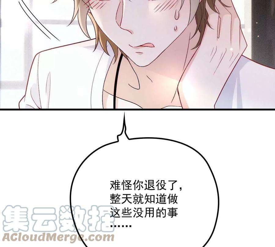 反守为攻20话 同居开始
