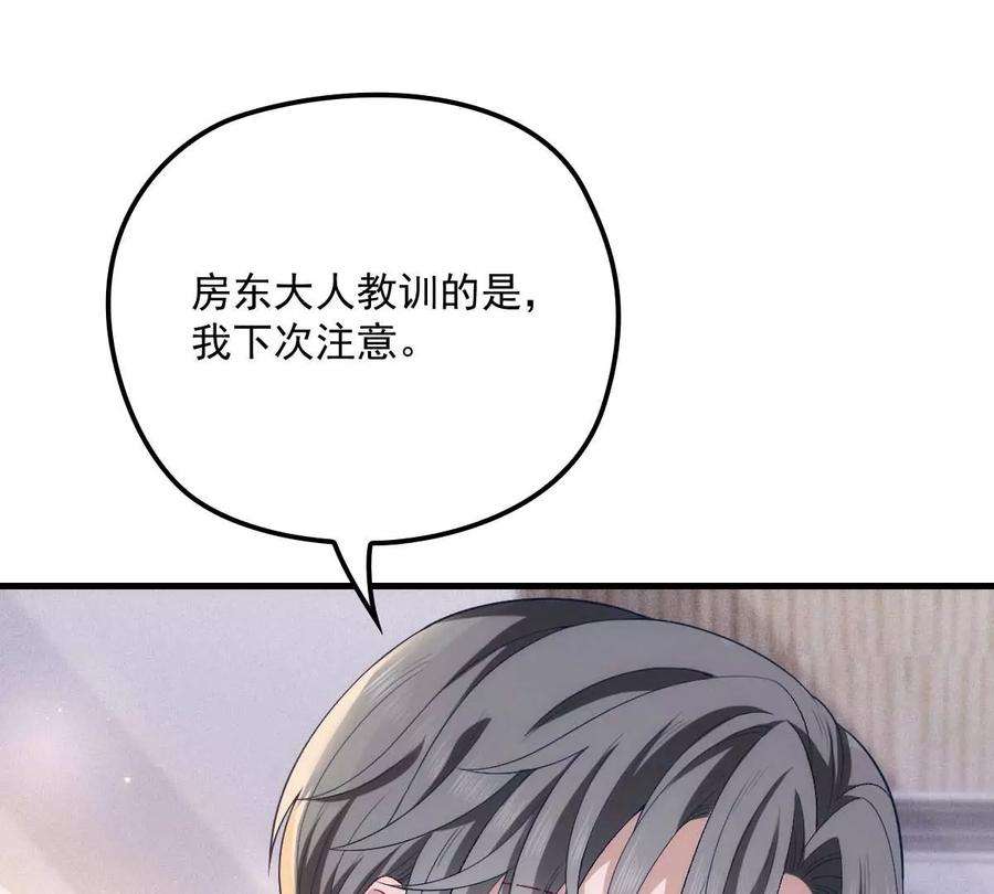 反守为攻20话 同居开始