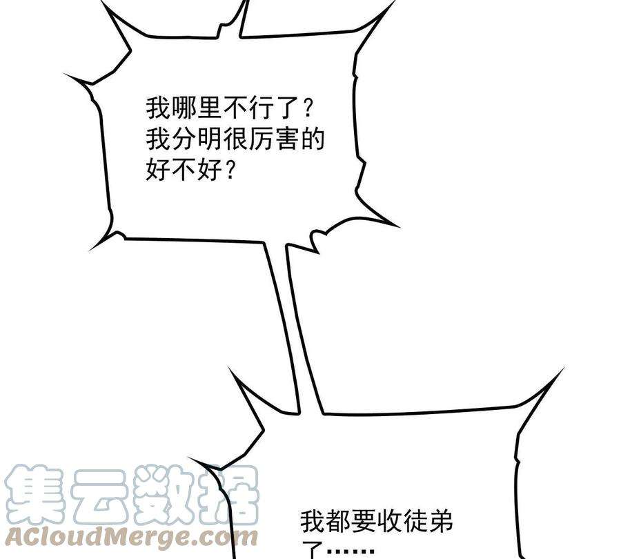 反守为攻21话 爸爸，你快上线吧！