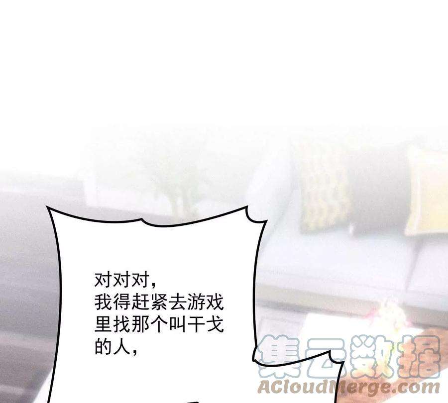 反守为攻21话 爸爸，你快上线吧！