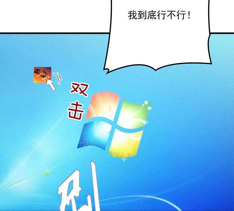 反守为攻21话 爸爸，你快上线吧！