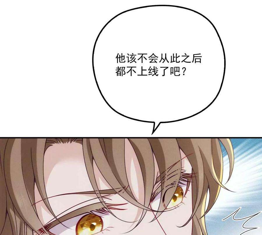 反守为攻21话 爸爸，你快上线吧！