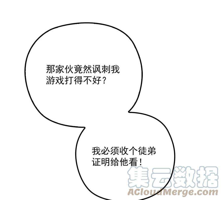 反守为攻21话 爸爸，你快上线吧！
