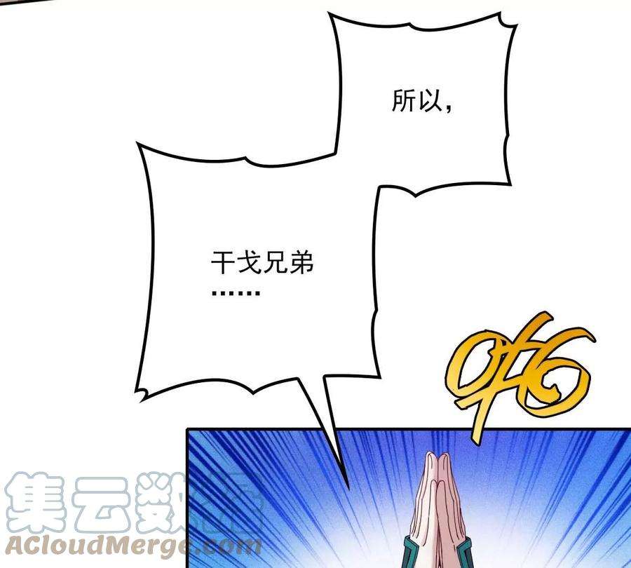 反守为攻21话 爸爸，你快上线吧！
