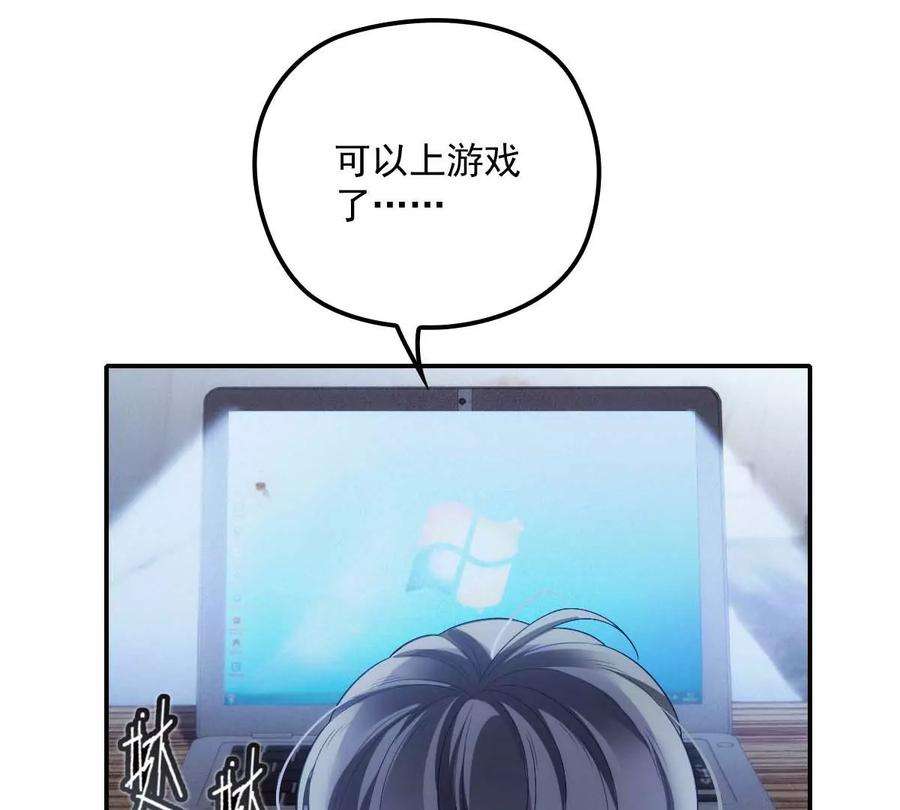 反守为攻21话 爸爸，你快上线吧！