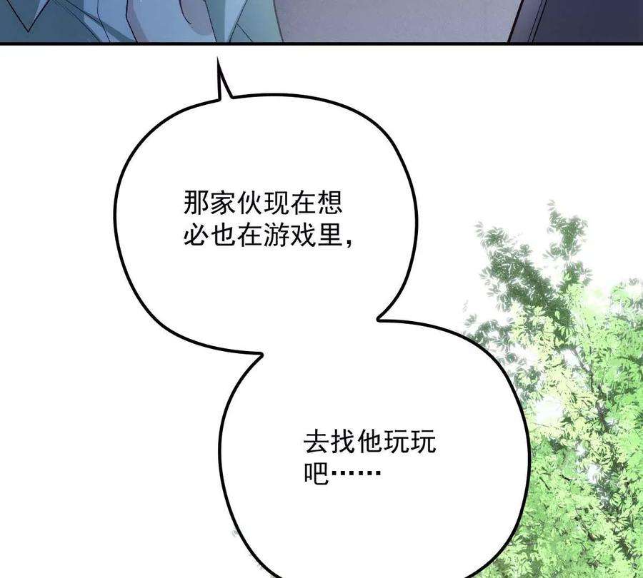 反守为攻21话 爸爸，你快上线吧！
