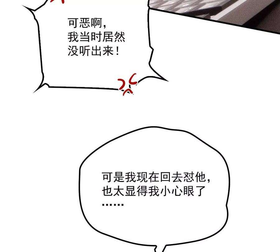 反守为攻21话 爸爸，你快上线吧！