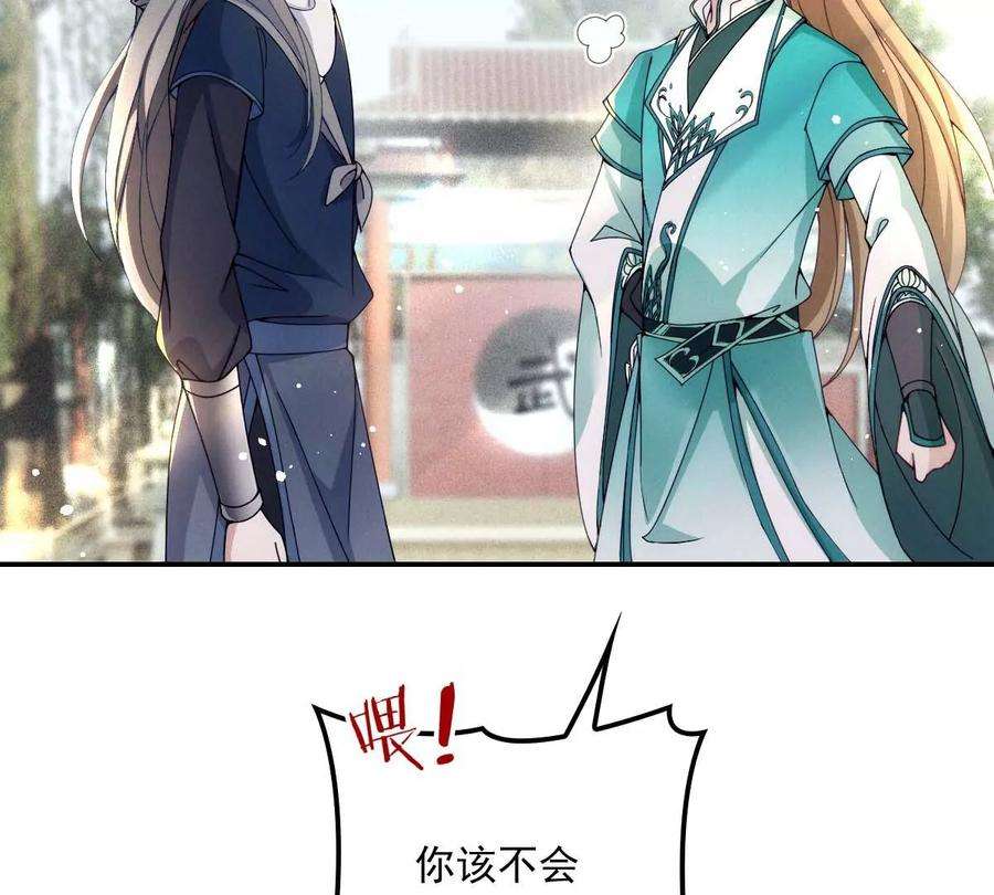 反守为攻22话 我认赌服输