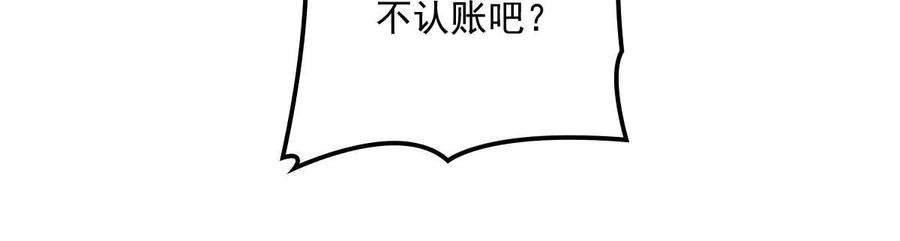 反守为攻22话 我认赌服输