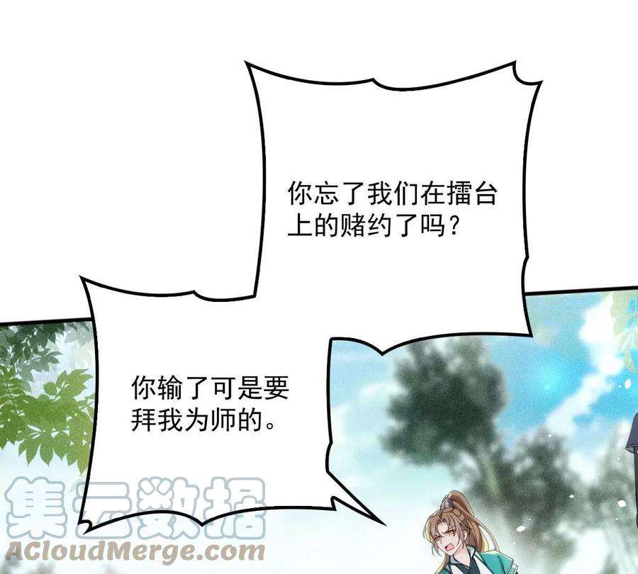 反守为攻22话 我认赌服输