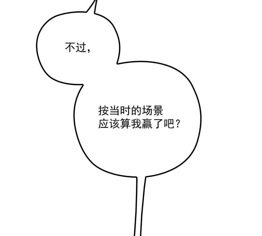 反守为攻22话 我认赌服输