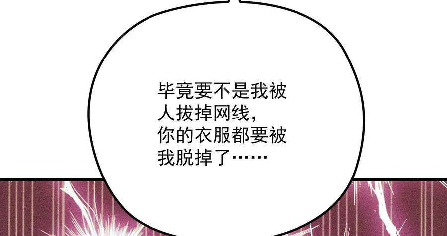 反守为攻22话 我认赌服输