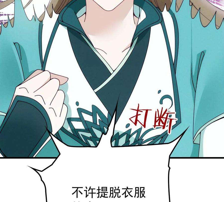 反守为攻22话 我认赌服输
