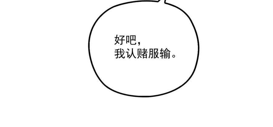 反守为攻22话 我认赌服输