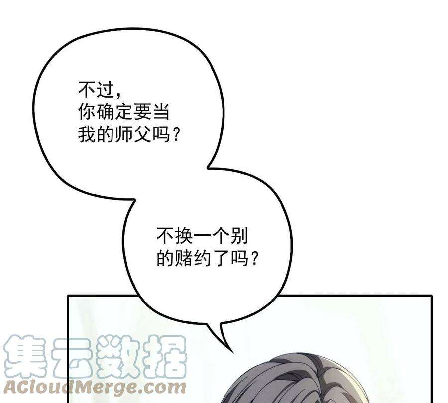 反守为攻22话 我认赌服输