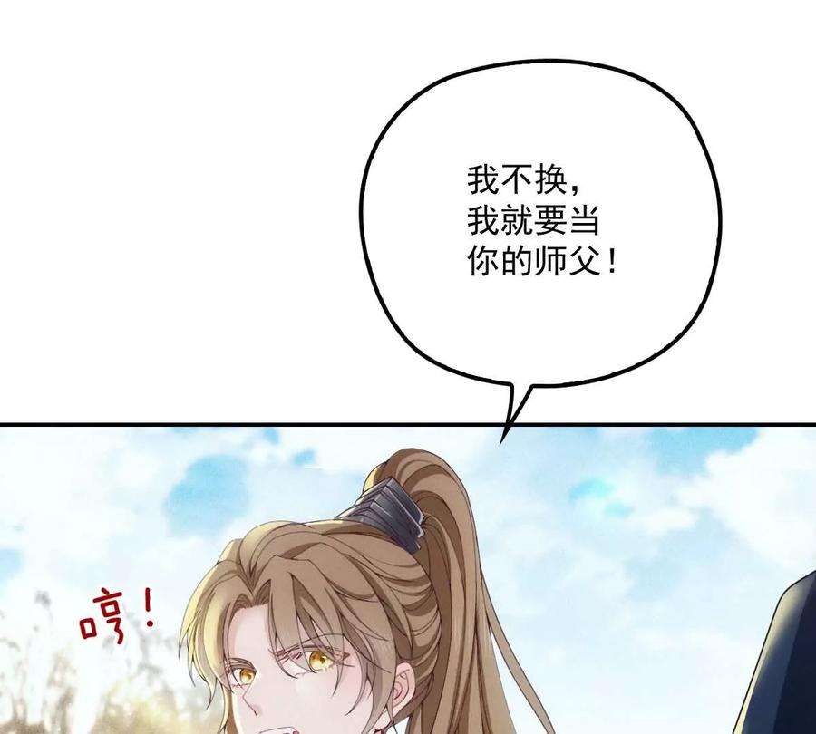 反守为攻22话 我认赌服输