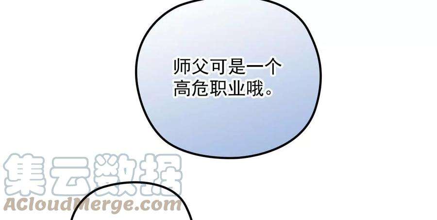 反守为攻22话 我认赌服输
