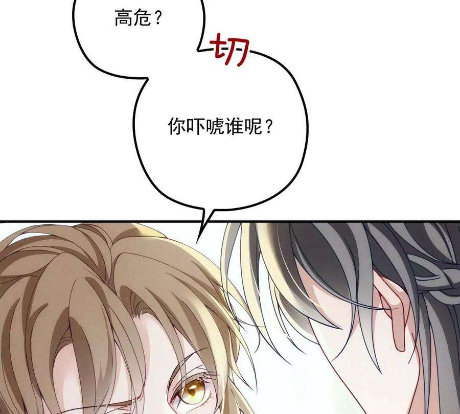 反守为攻22话 我认赌服输