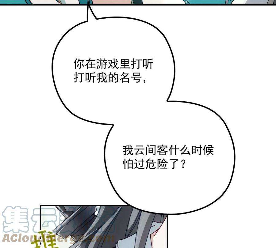 反守为攻22话 我认赌服输