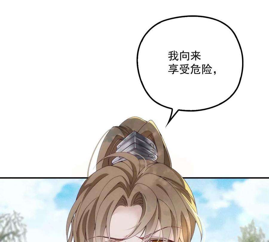 反守为攻22话 我认赌服输