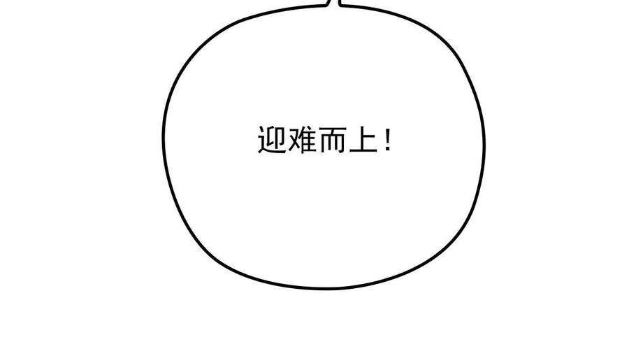 反守为攻22话 我认赌服输