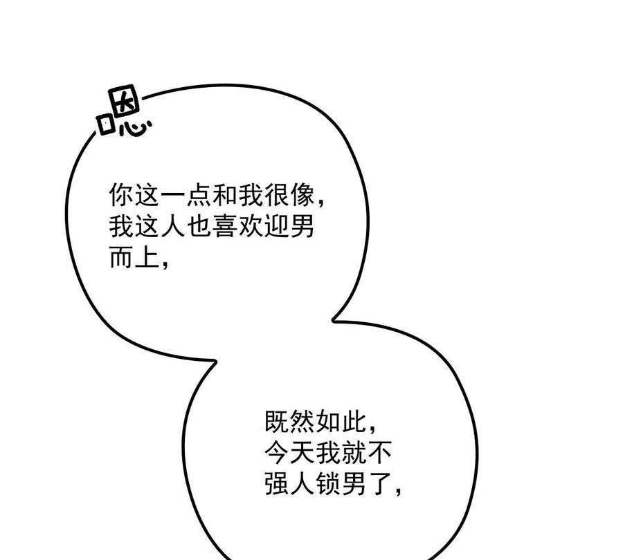 反守为攻22话 我认赌服输