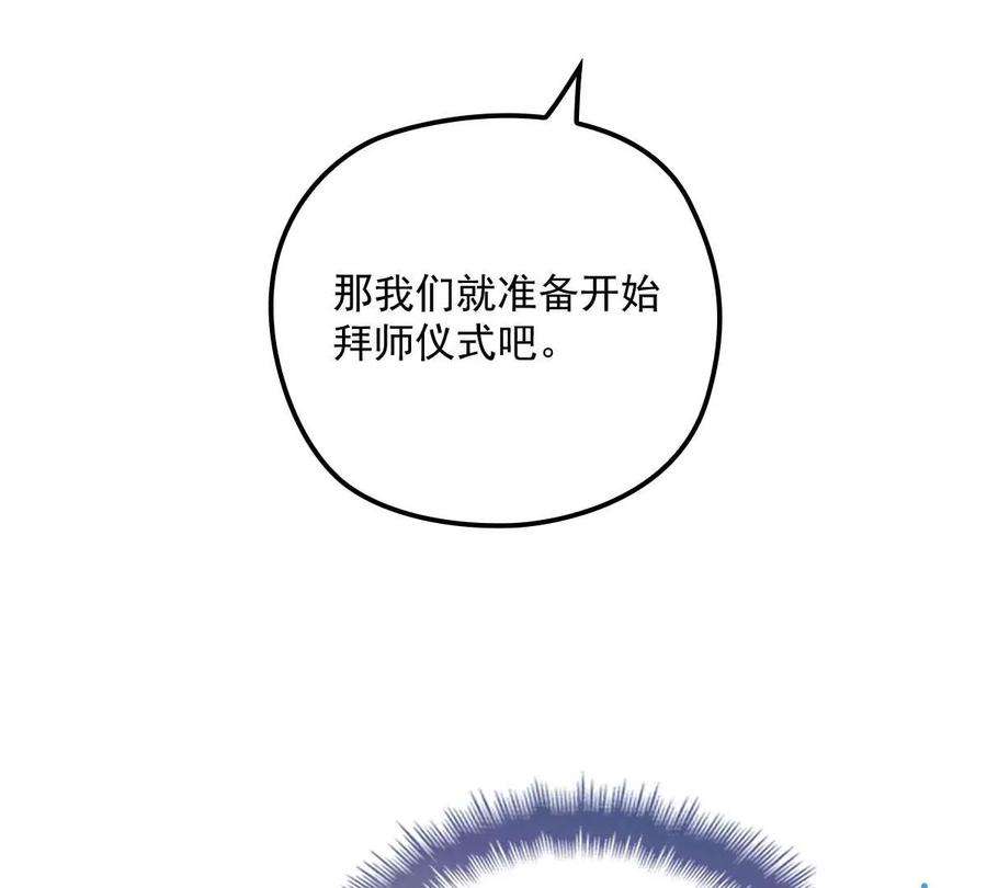 反守为攻22话 我认赌服输