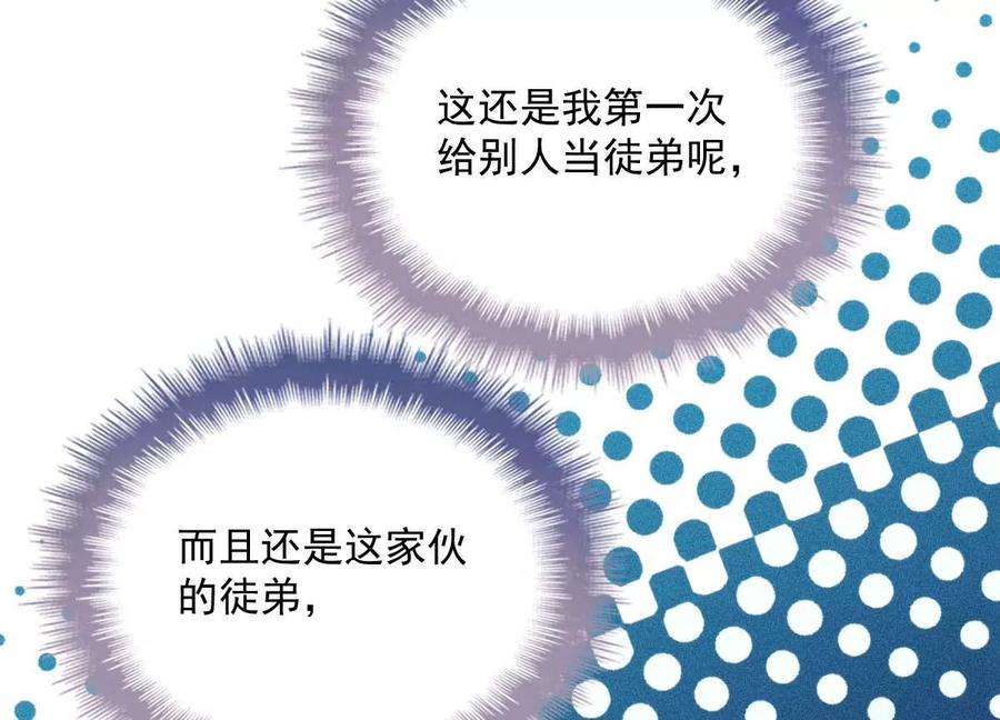 反守为攻22话 我认赌服输
