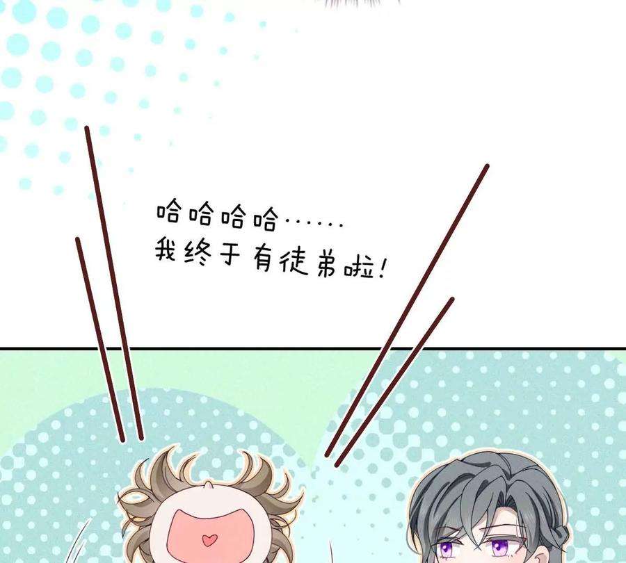 反守为攻22话 我认赌服输