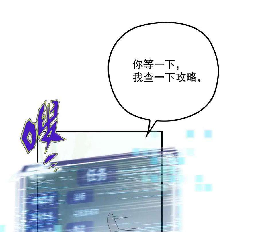 反守为攻22话 我认赌服输