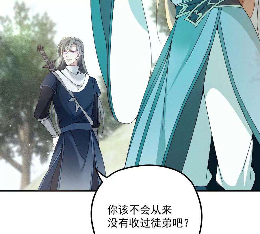 反守为攻22话 我认赌服输
