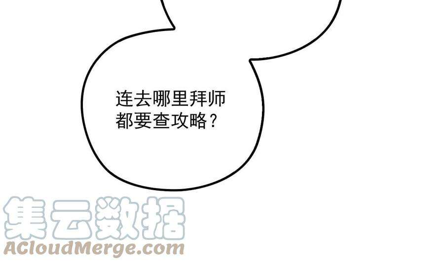 反守为攻22话 我认赌服输