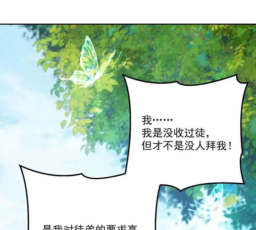 反守为攻22话 我认赌服输
