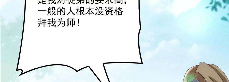 反守为攻22话 我认赌服输