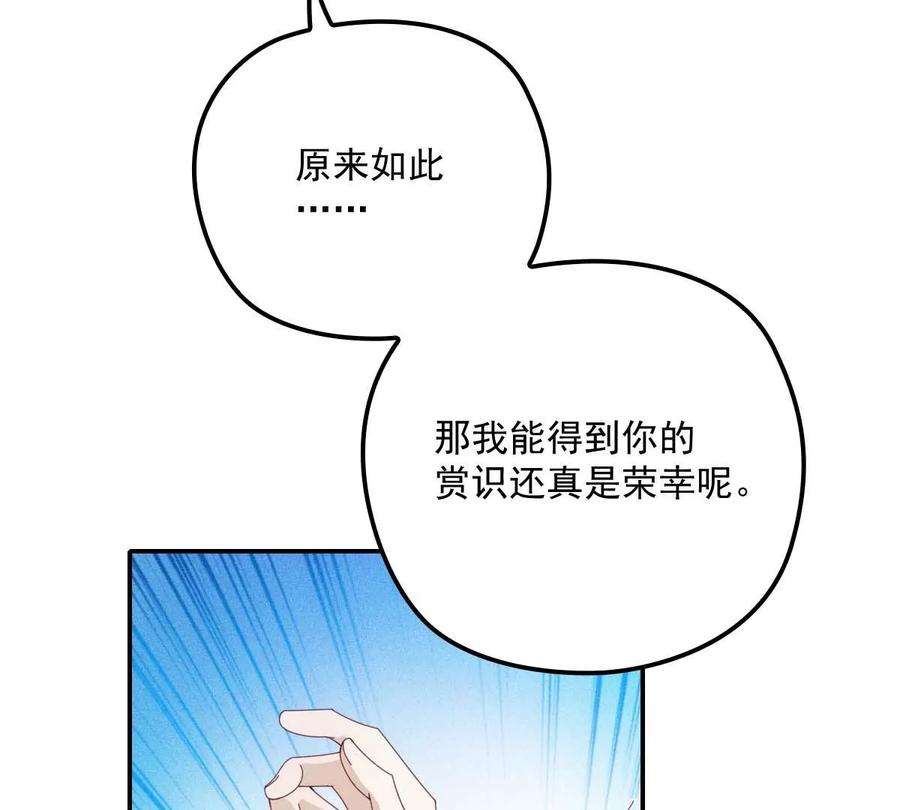 反守为攻22话 我认赌服输