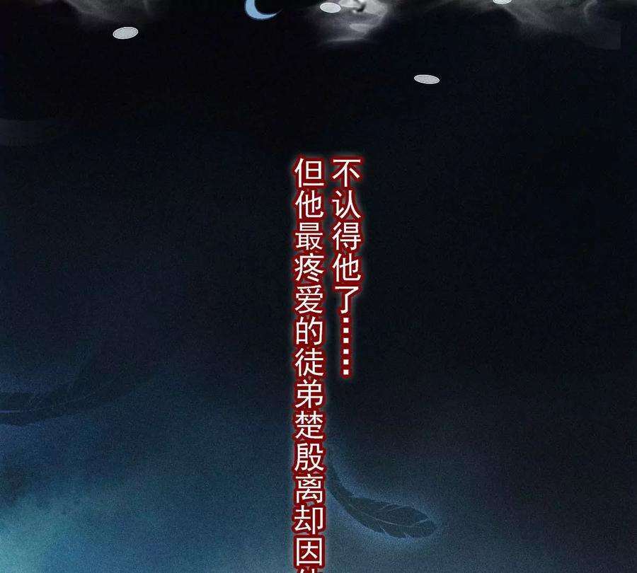 反守为攻23话 师徒任务