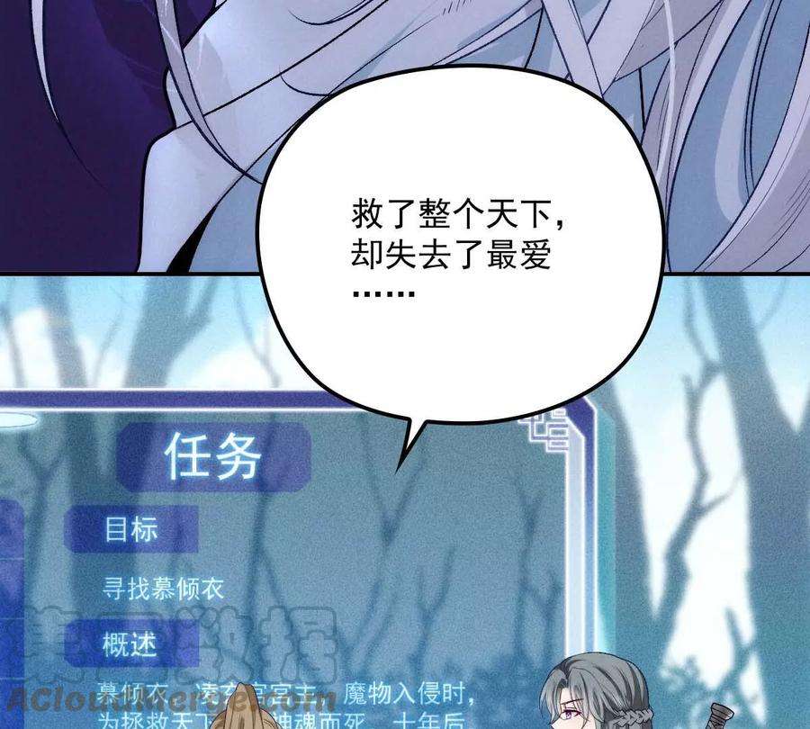 反守为攻23话 师徒任务