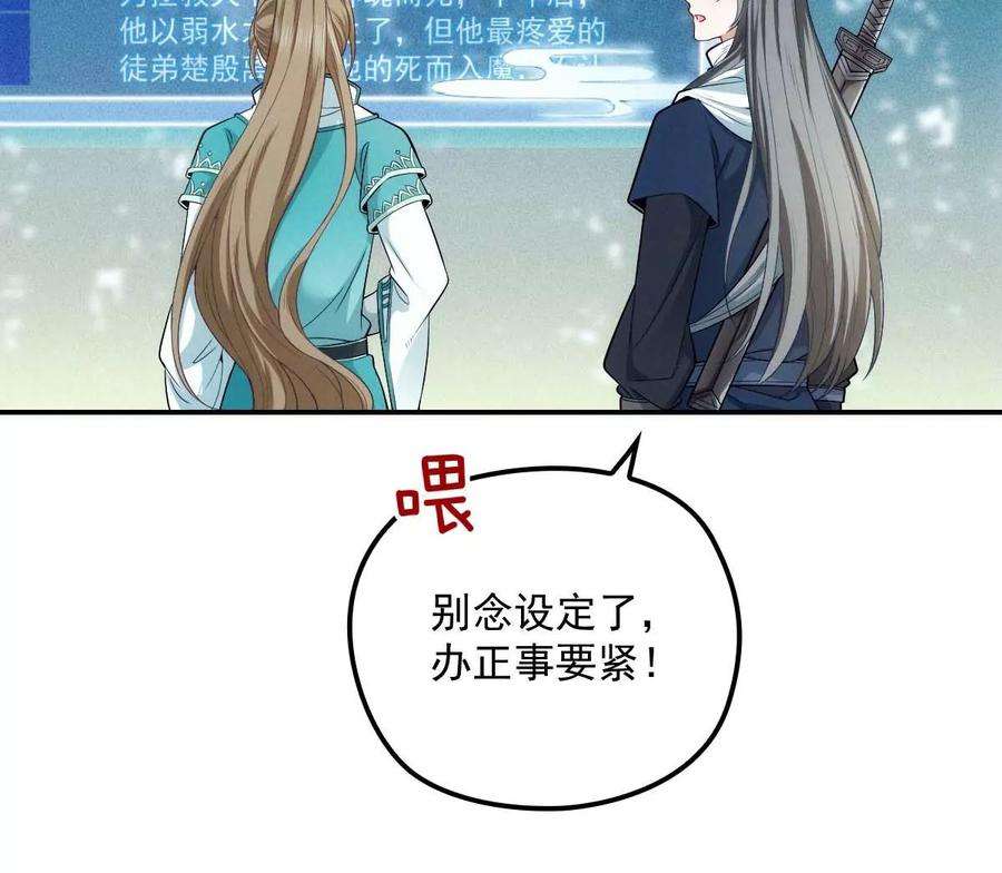 反守为攻23话 师徒任务